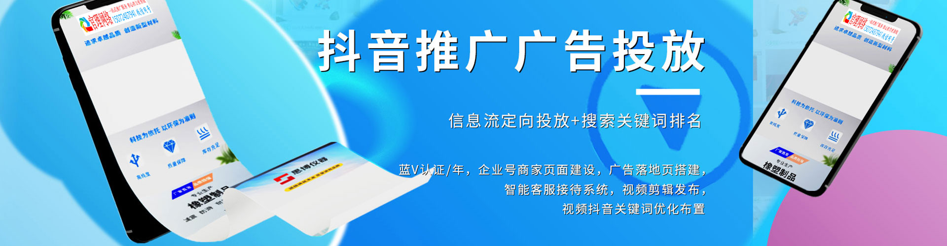 勐海谷歌竞价